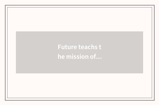 Future teachs the mission of the net