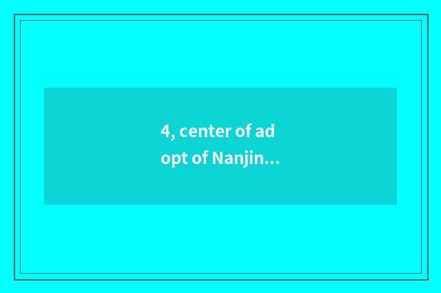 4, center of adopt of Nanjing pet deliverance?