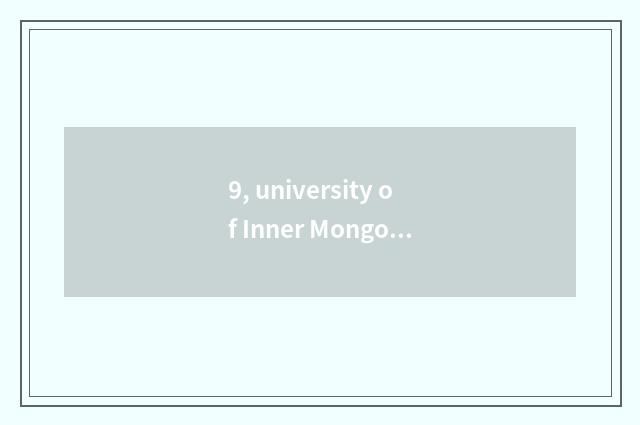 9, university of Inner Mongolia finance and economics on the west campus?