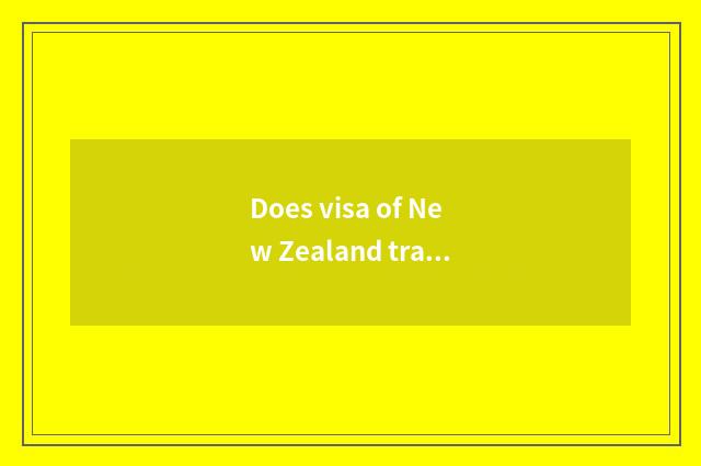 Does visa of New Zealand travel need frozen capital?