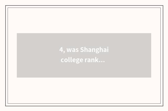 4, was Shanghai college ranked 2018 was Shanghai university ranked 2018?