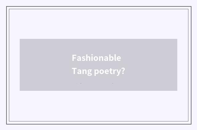 Fashionable Tang poetry?