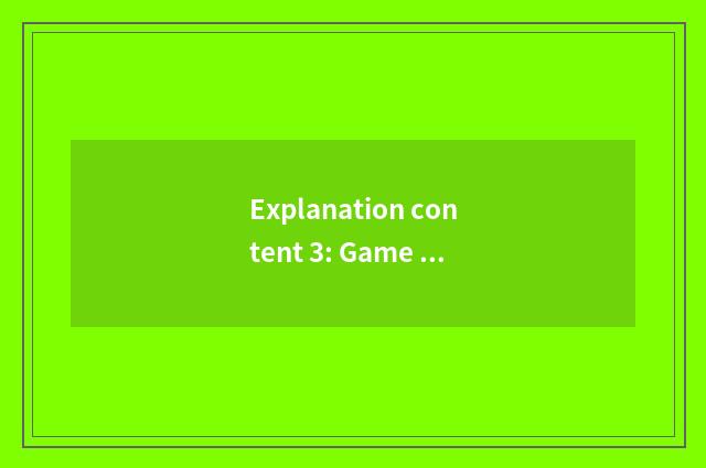 Explanation content 3: Game skill is shared