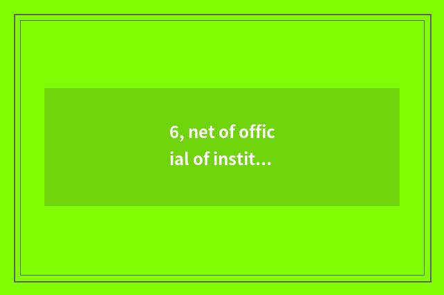 6, net of official of institute of profession of Zhangzhou science and technolog