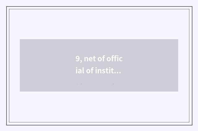 9, net of official of institute of profession of Qingdao aviation science and te