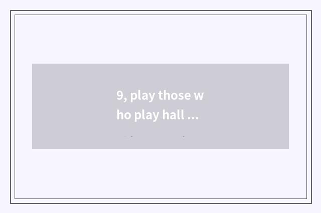 9, play those who play hall pet ant to use skill [is the attention skill] ?