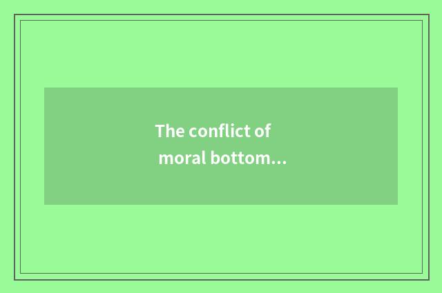 The conflict of moral bottom line and commercial interest