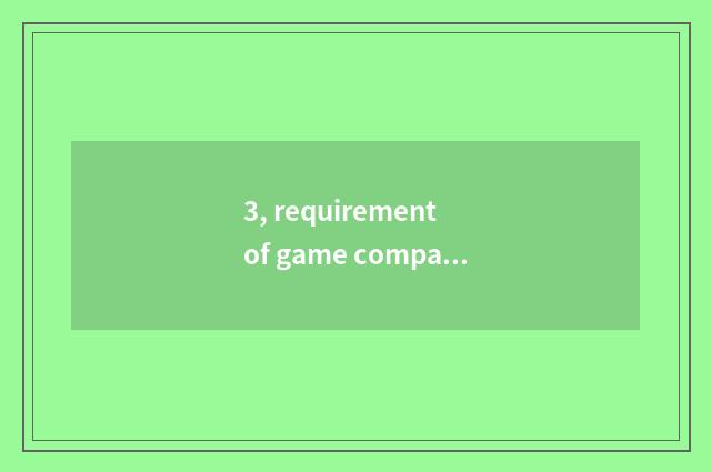 3, requirement of game company invite applications for a job?