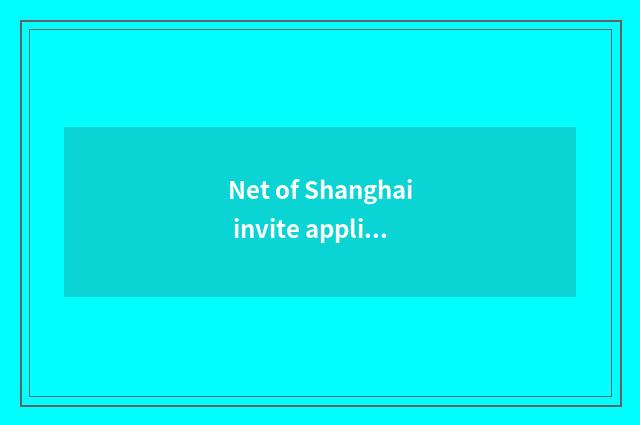 Net of Shanghai invite applications for a job which normal?