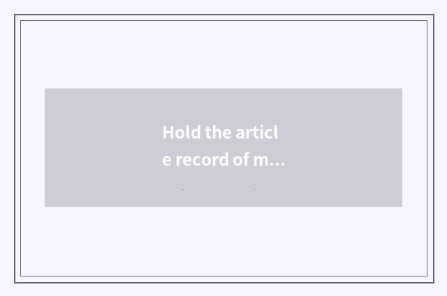 Hold the article record of mobile phone unobstructed for you?