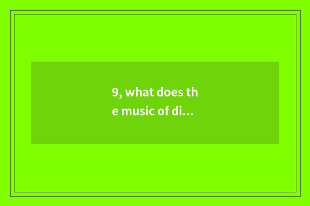 9, what does the music of different culture have to differ?