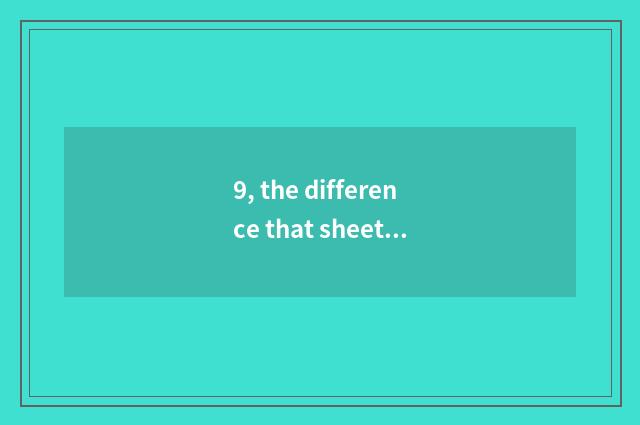 9, the difference that sheet turns over digital camera and consumptive number ca