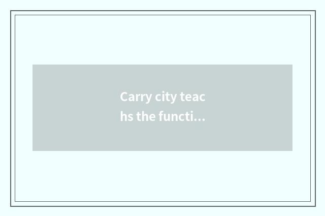 Carry city teachs the function of the net