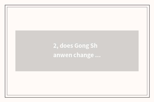 2, does Gong Shanwen change a speech to stalk of grain?