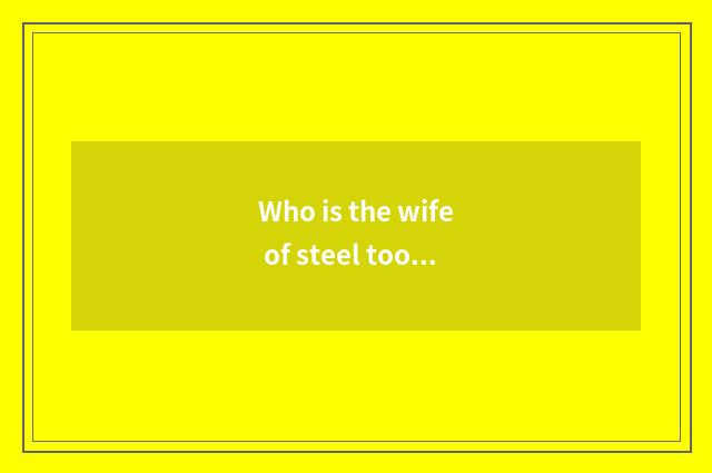 Who is the wife of steel tooth elder brother?