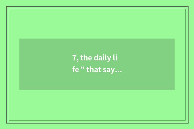 7, the daily life 