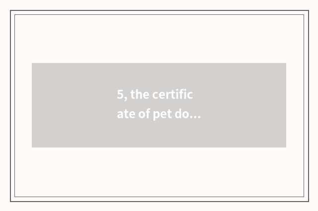5, the certificate of pet doctor?
