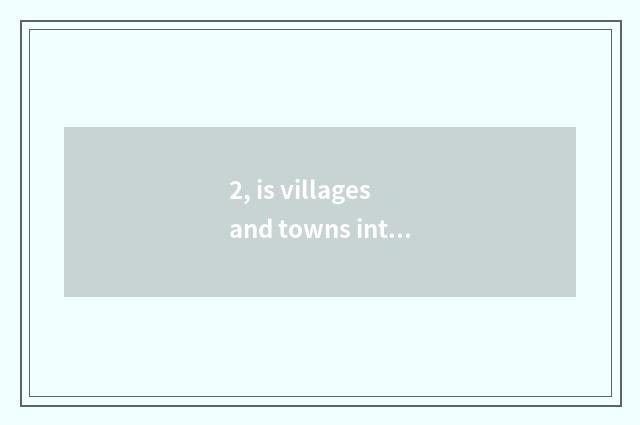 2, is villages and towns integrated the catchphrase of core viewpoint of value t