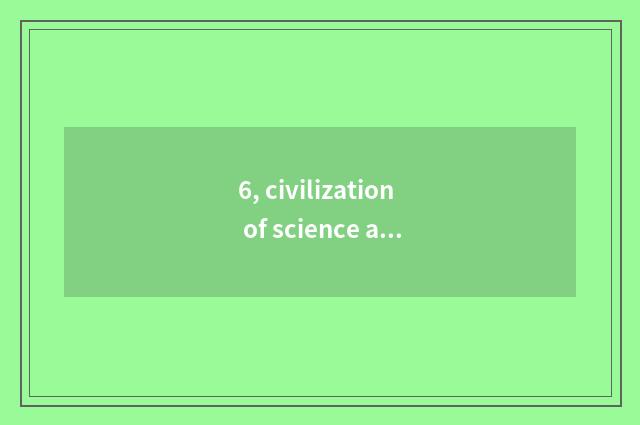 6, civilization of science and technology and divine form culture which fierce?