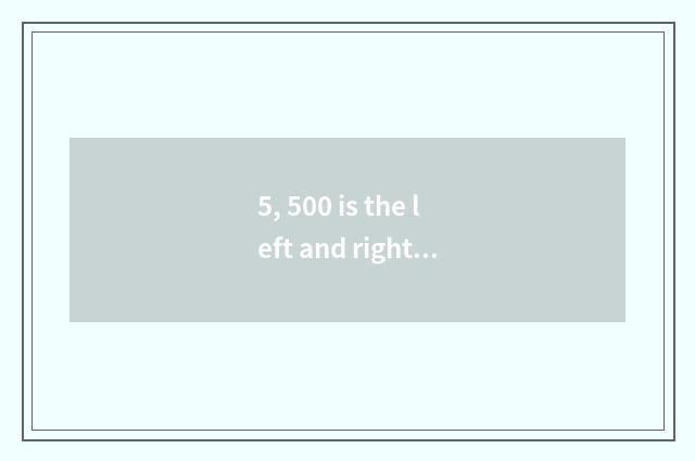 5, 500 is the left and right sides secondhand curved Liang Che?