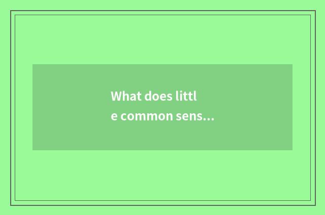 What does little common sense of safety of nursery school health have?