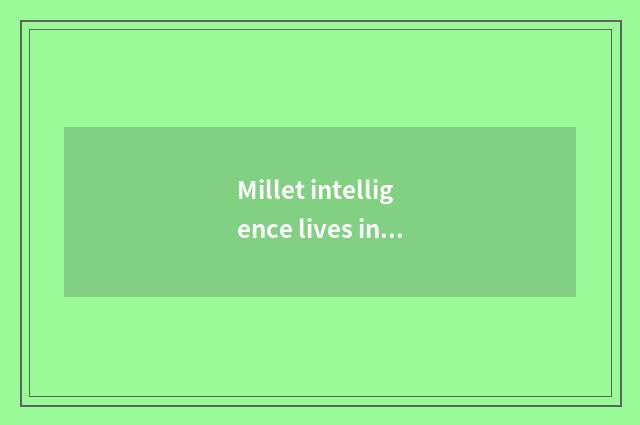 Millet intelligence lives in App - to unscramble the future that wisdom lives