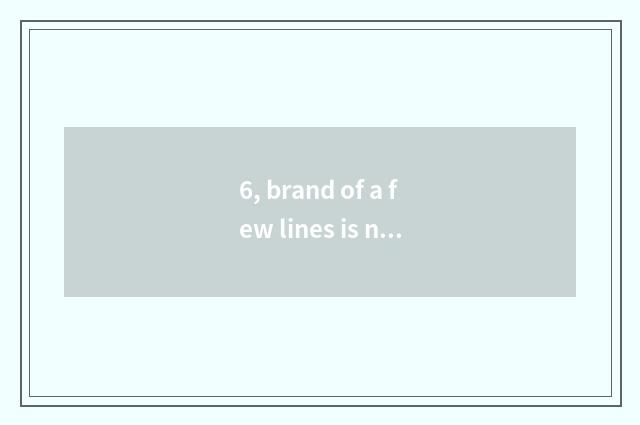 6, brand of a few lines is nature mattess?