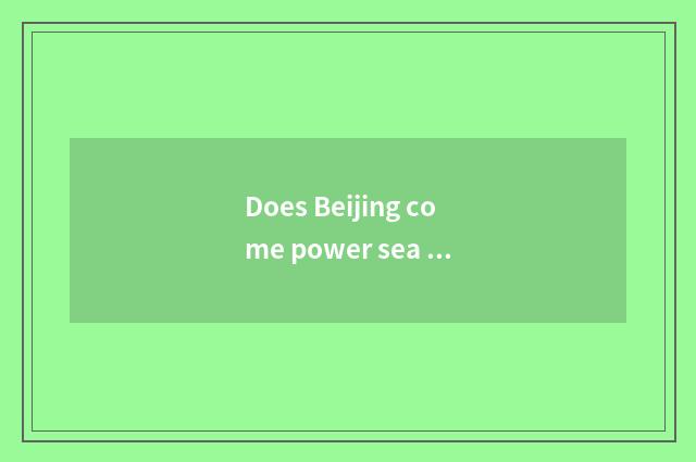 Does Beijing come power sea on the way transient what station?