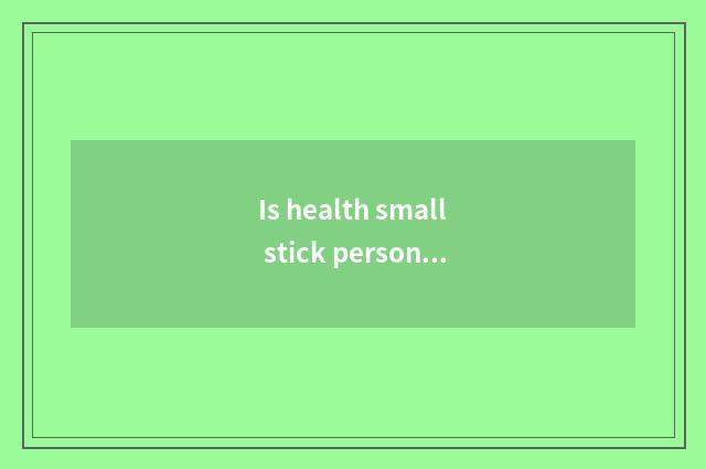 Is health small stick person nursery school doggerel?