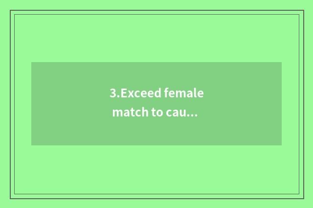 3.Exceed female match to cause mad tide