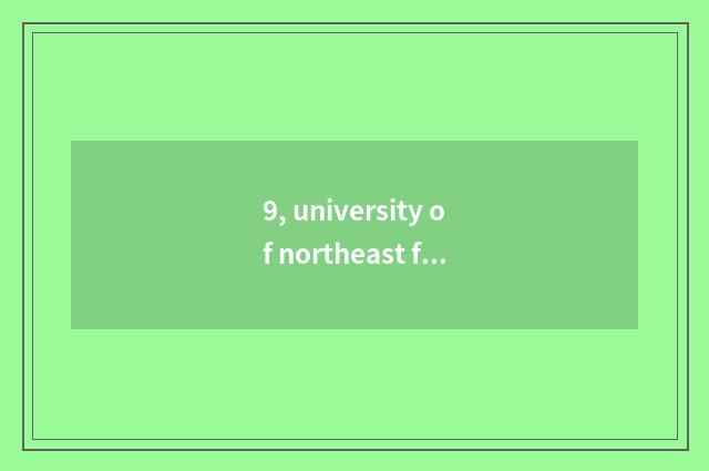 9, university of northeast finance and economics is a few, university of northea
