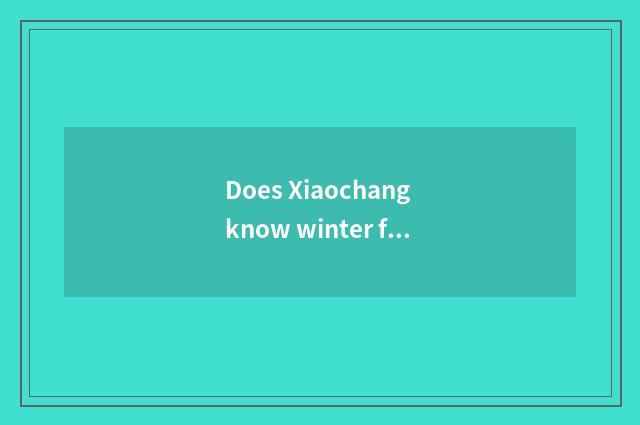 Does Xiaochang know winter fire prevention?