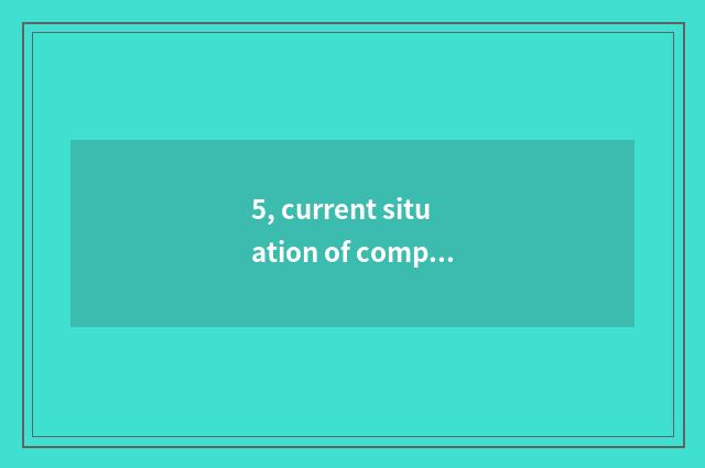 5, current situation of company of beginning environmental protection?