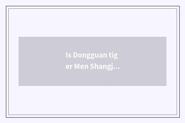 Is Dongguan tiger Men Shangjia driven school how?