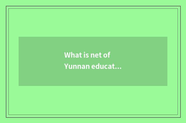 What is net of Yunnan education exam?