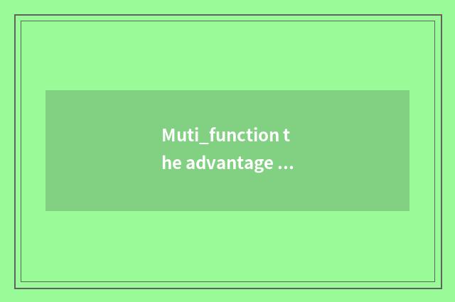 Muti_function the advantage of tea table