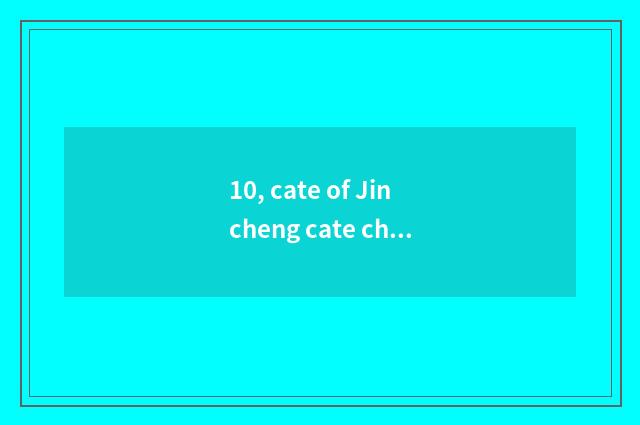 10, cate of Jincheng cate characteristic?
