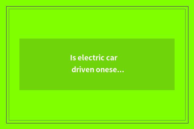 Is electric car driven oneself swim charge strategy?