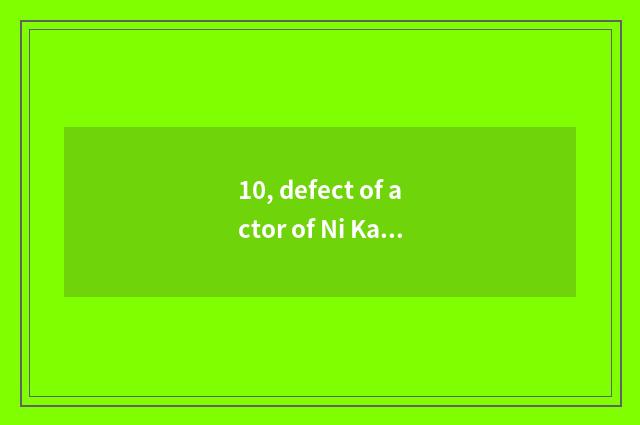 10, defect of actor of Ni Kang D750?