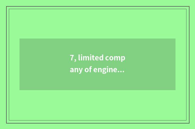 7, limited company of engineering of ocean of group of culmination science and t