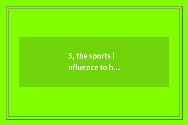 5, the sports influence to health?