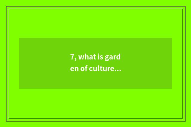 7, what is garden of culture originality industry?