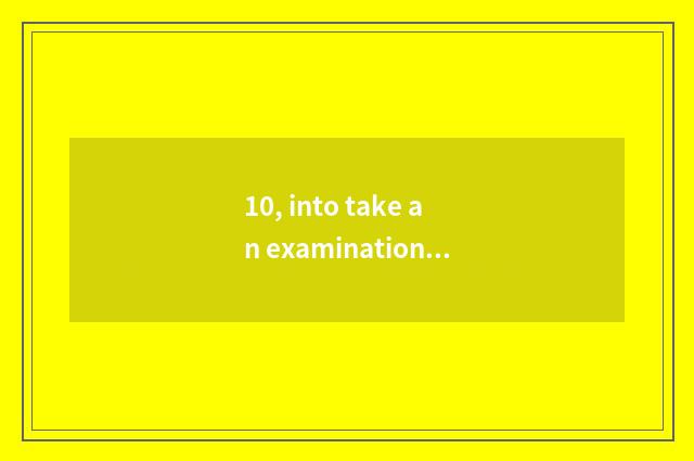 10, into take an examination of an accountant to need to a few take an examinati