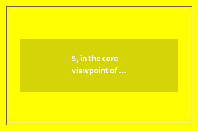 5, in the core viewpoint of value of couplet company culture?