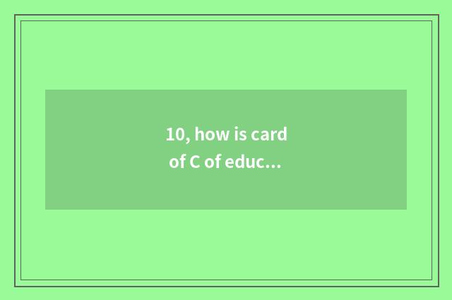 10, how is card of C of education of mental health of middle and primary school 