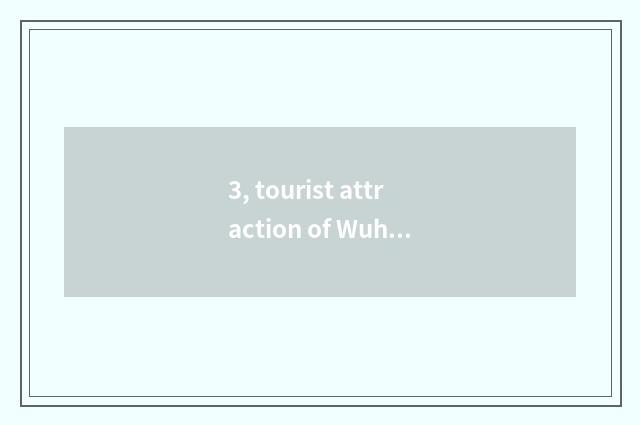 3, tourist attraction of Wuhan history culture?