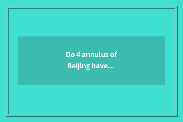 Do 4 annulus of Beijing have annular car?