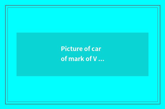 Picture of car of mark of V word car?