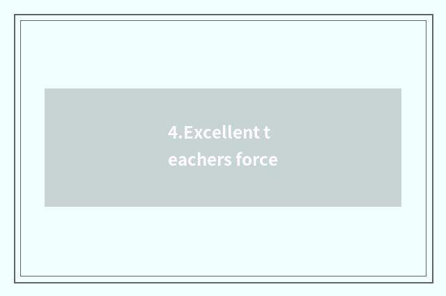 4.Excellent teachers force