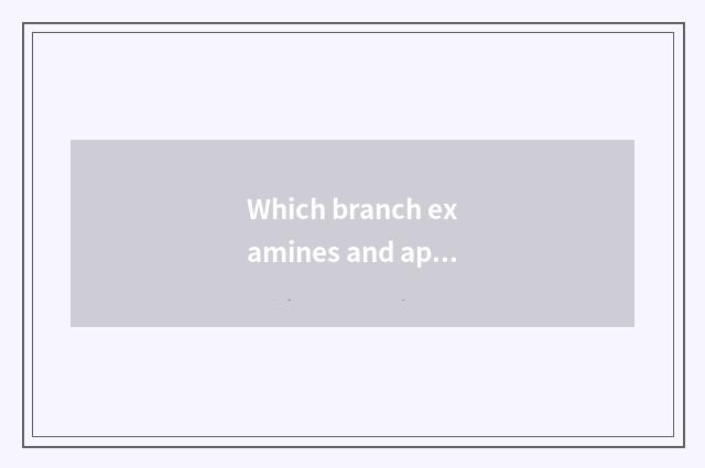 Which branch examines and approve car guild?